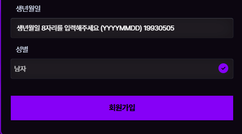 룰라벳 회원가입 버튼
