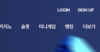 룰라벳 회원가입 우측상단
